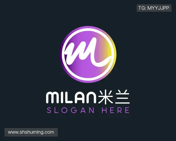 认识milan米兰